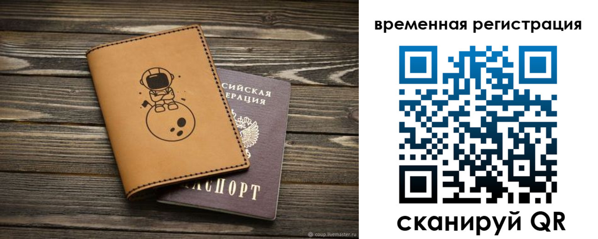временная регистрация поиск в Онеге