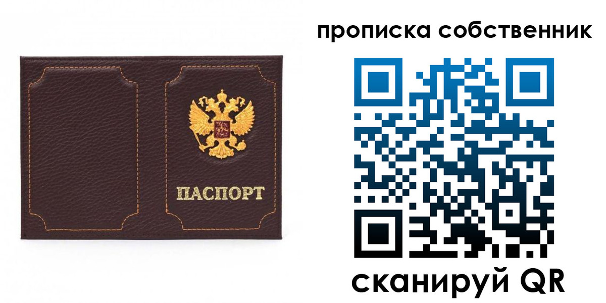 прописка штамп в Онеге