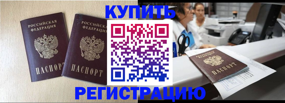 временная регистрация 2025 в Онеге
