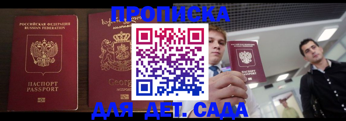 временная регистрация адрес в Онеге