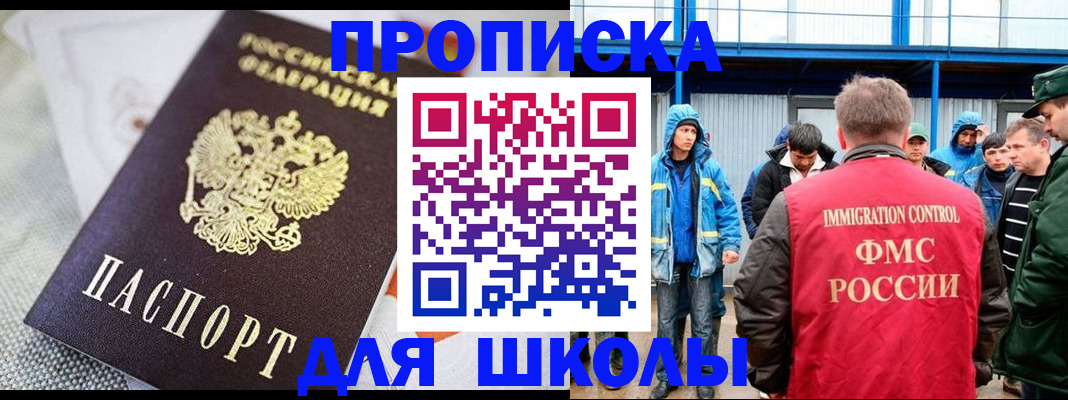 прописка от собственника в Онеге