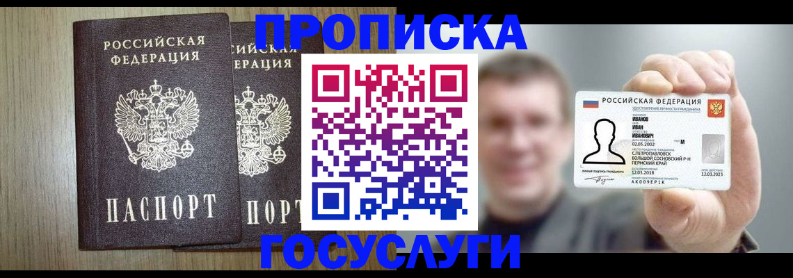 прописка поиск в Онеге
