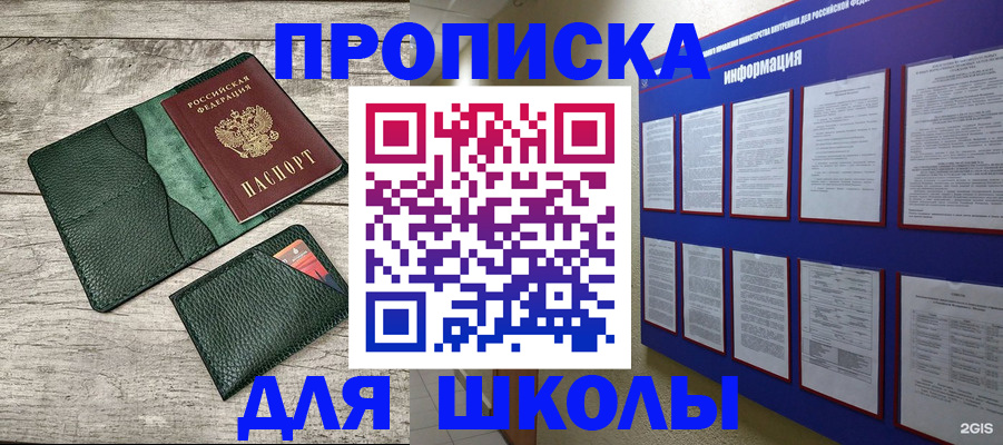 прописка для кредита в Онеге