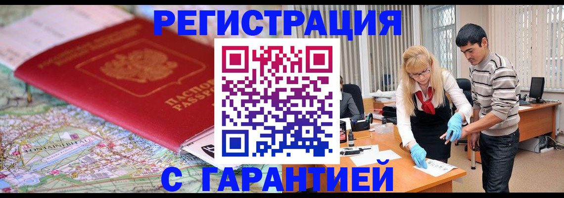 прописка паспорт в Онеге