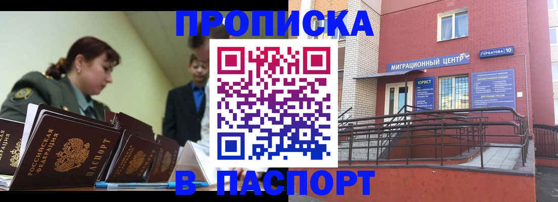 временная регистрация собственник в Онеге